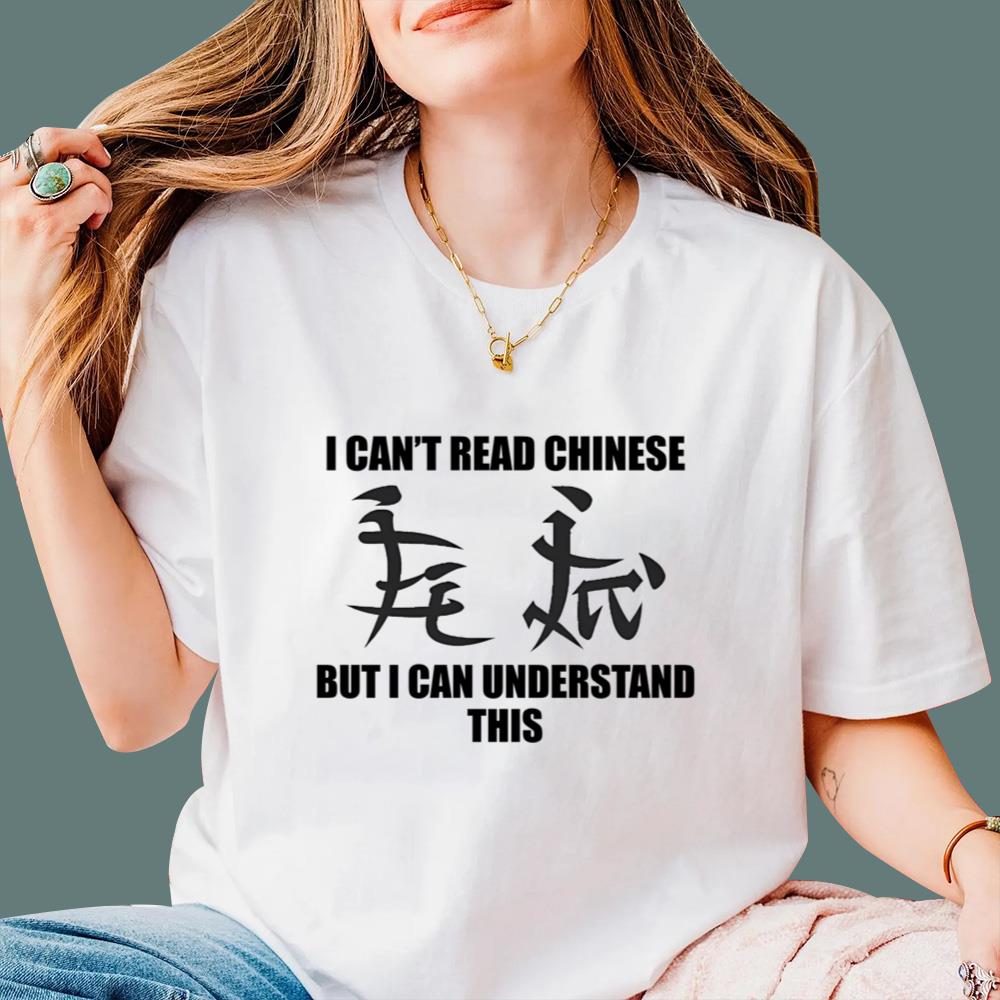 I Can't Read Chinese But I Can Understand This T-Shirt